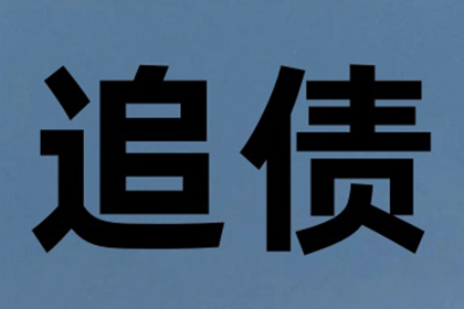 南丰收款公司