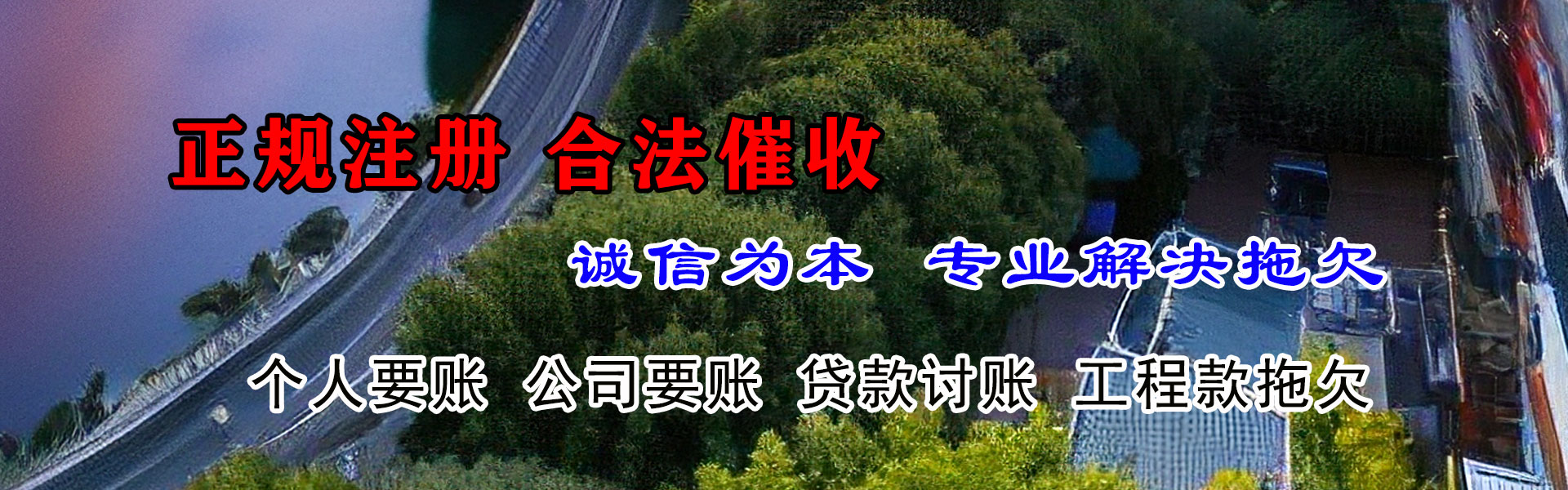 南丰收款公司