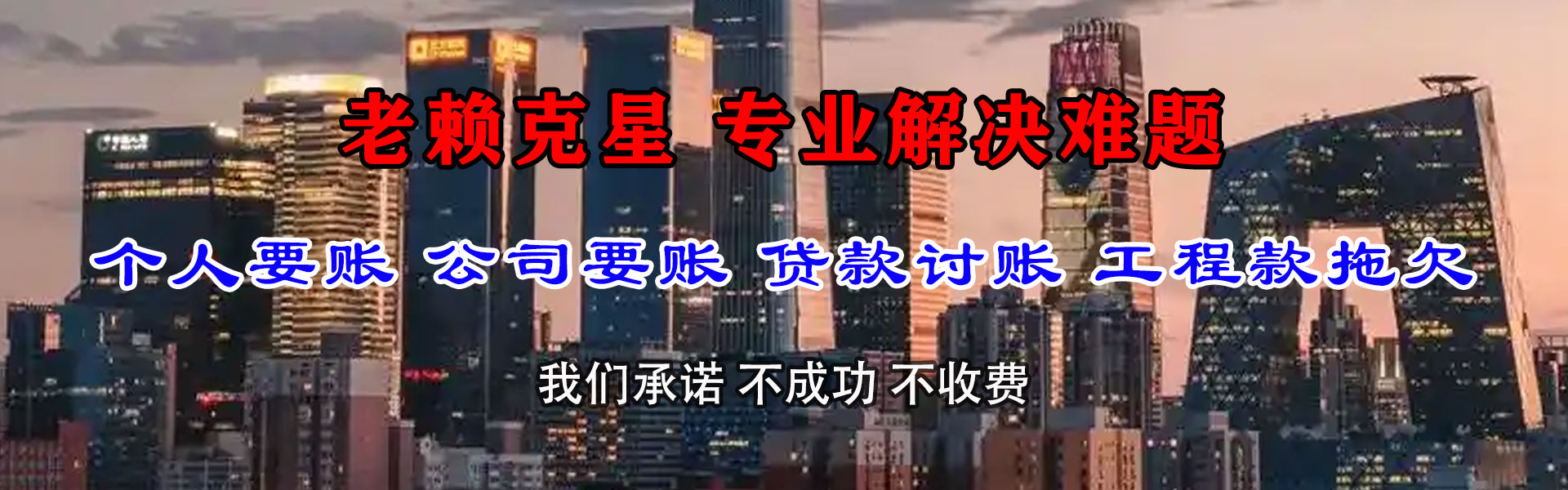 南丰要账公司