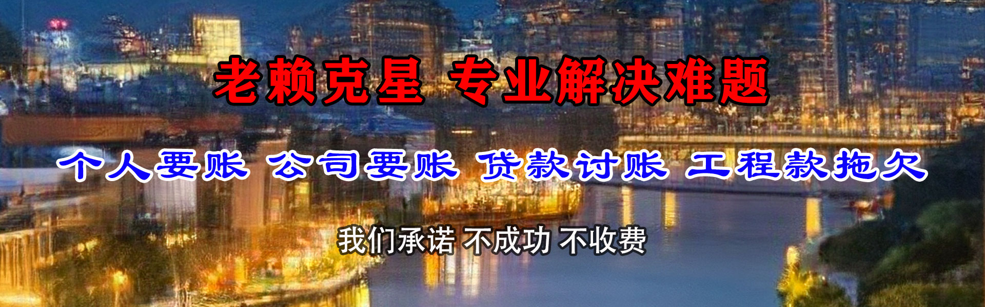 南丰讨债公司